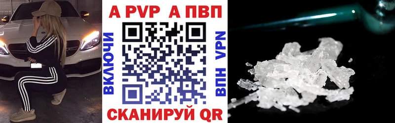 A-PVP СК КРИС  как найти закладки  Новоузенск 