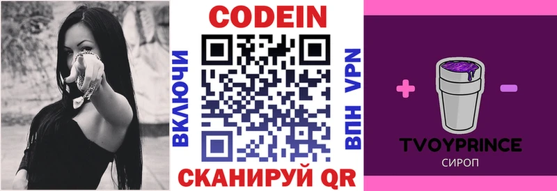 Кодеиновый сироп Lean Purple Drank  продажа наркотиков  Новоузенск 