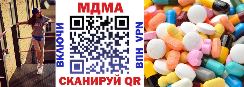 МДМА VHQ  закладки  Новоузенск 